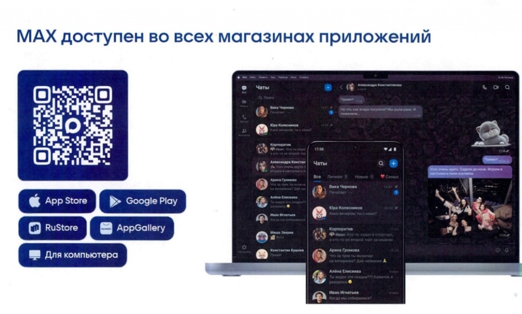 ���������� MAX